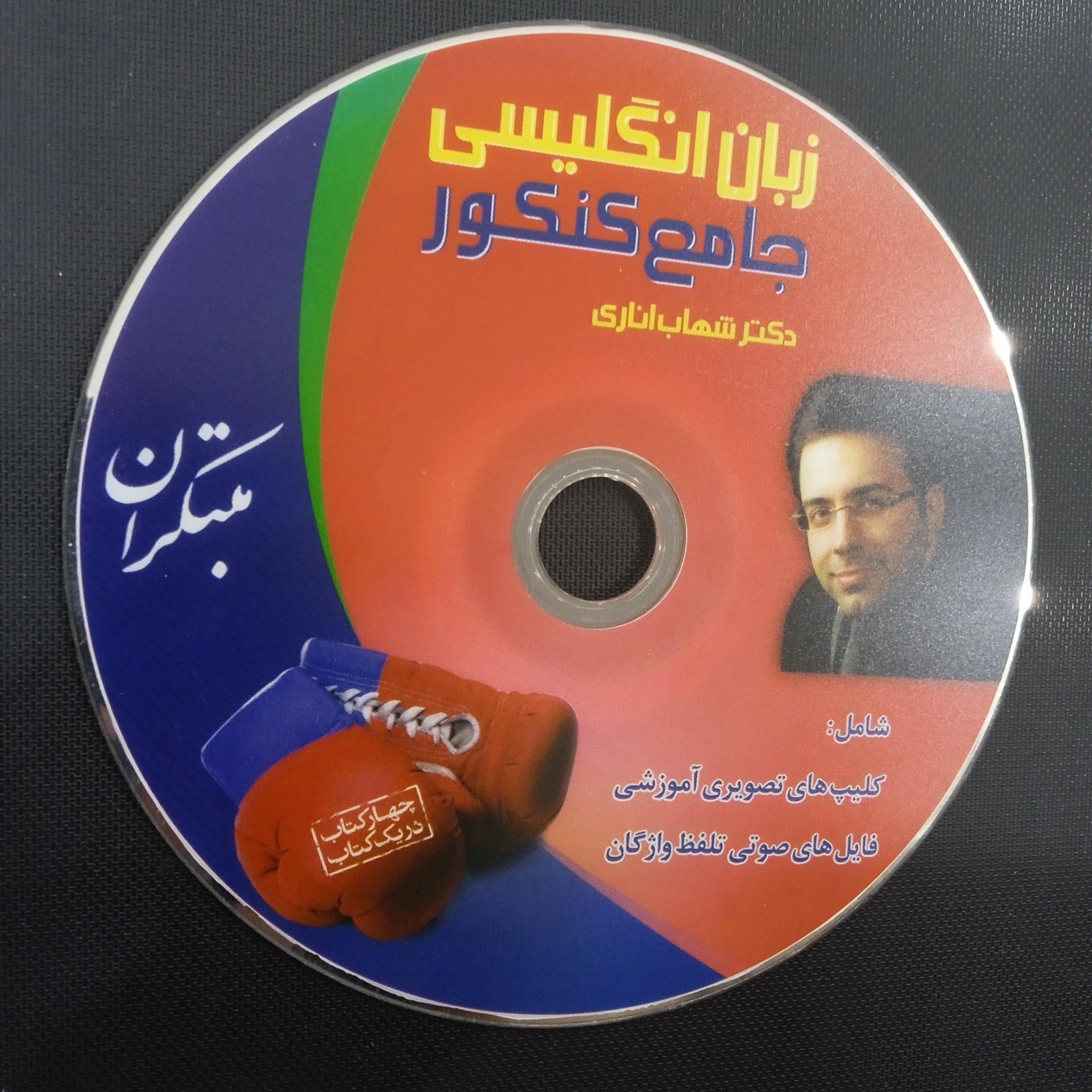 آموزش زبان انگلیسی دبیرستان