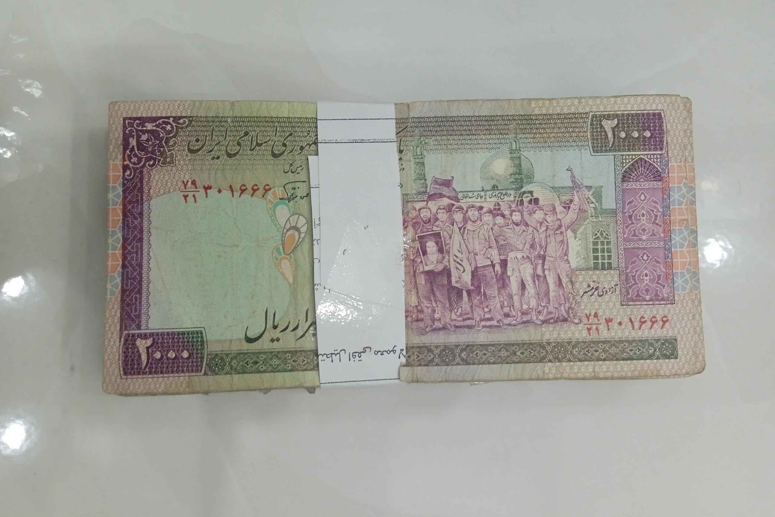 اسکناس دویست تومانی تظاهراتی 50 عددی