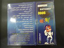 دیکشنری