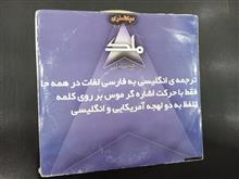 دیکشنری
