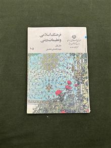 کتاب