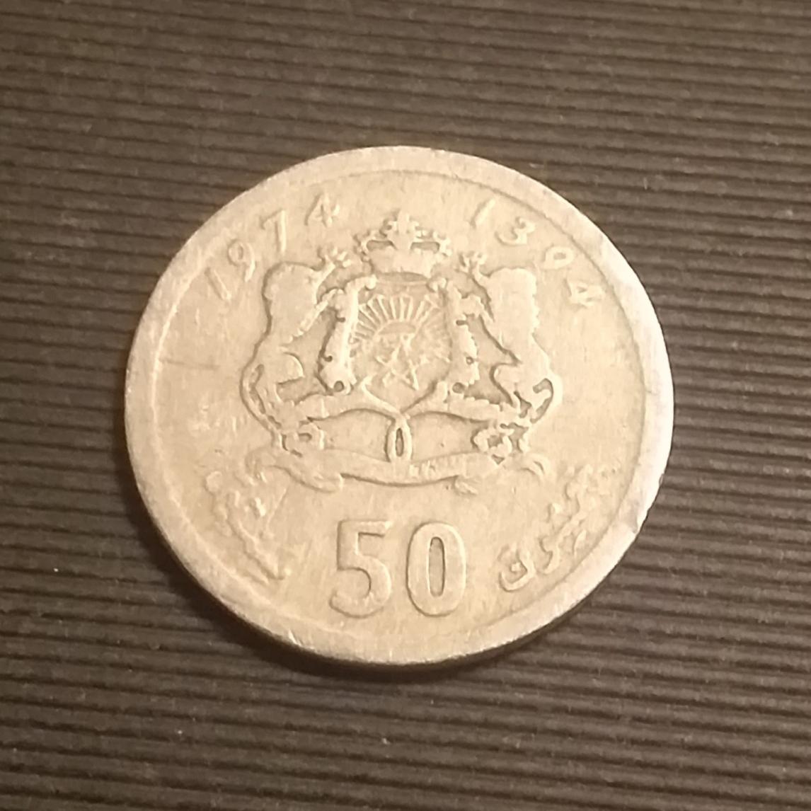 سکه قدیمی 50 سنتیمات مراکش 1974