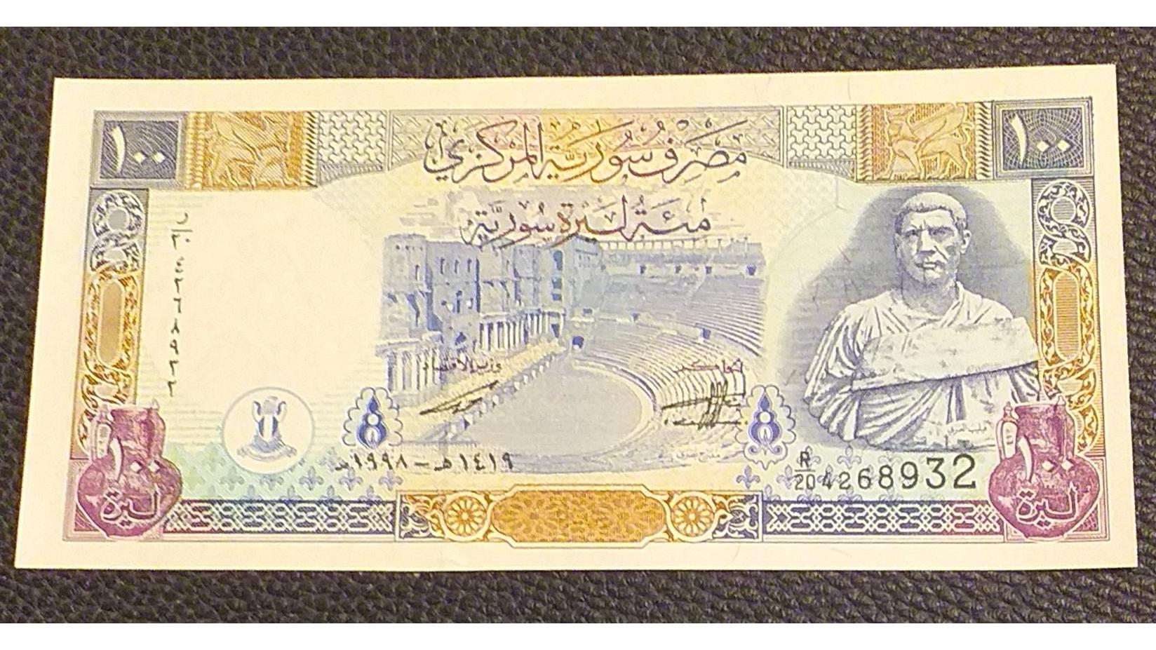 تک اسکناس قدیمی 100 لیره سوریه