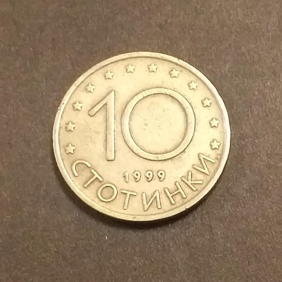 سکه 10 استوتینکی بلغارستان 1999