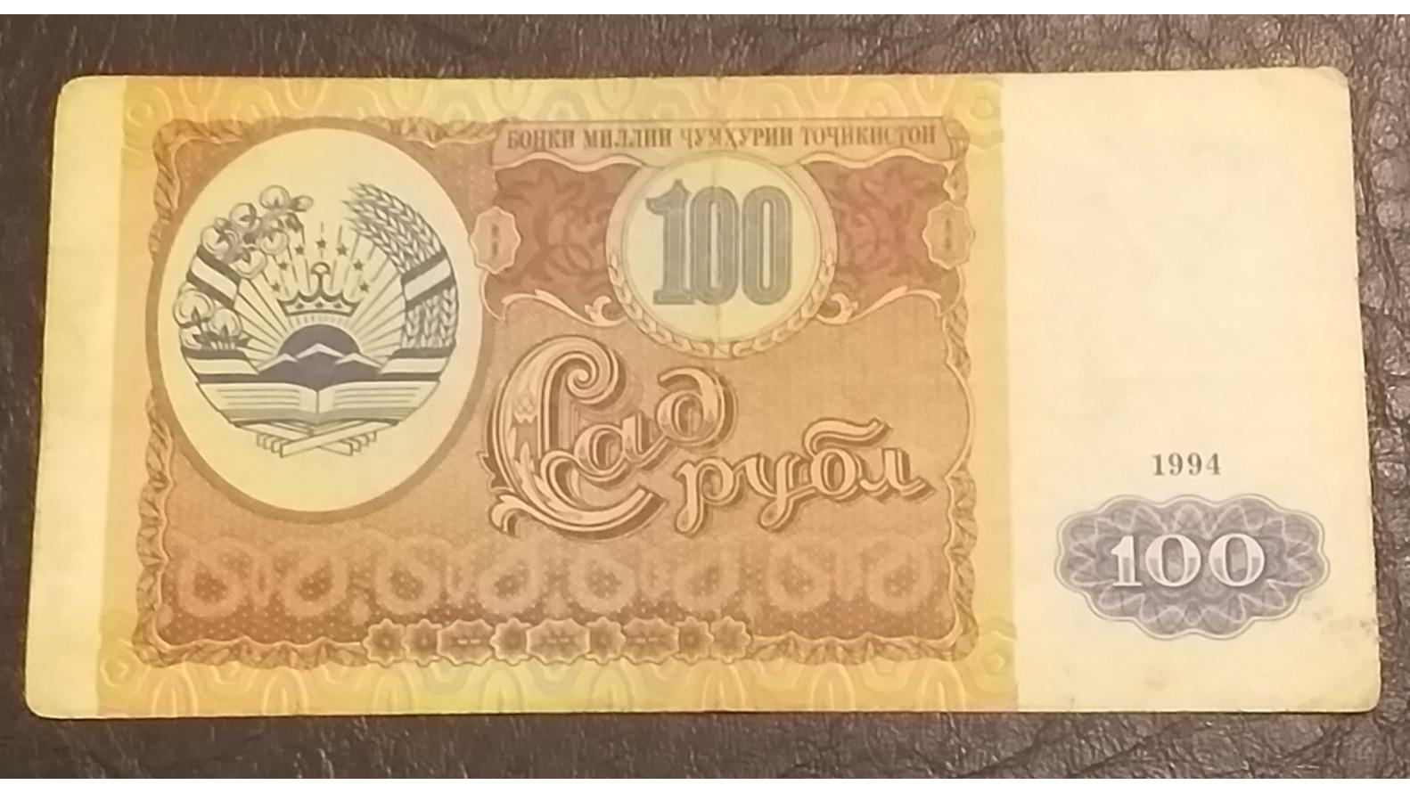 تک اسکناس قدیمی 100 روبل تاجیکستان