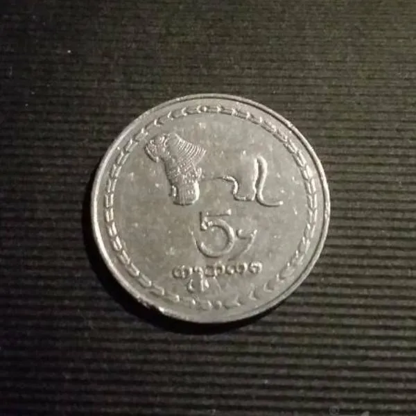 سکه 5 تتری گرجستان