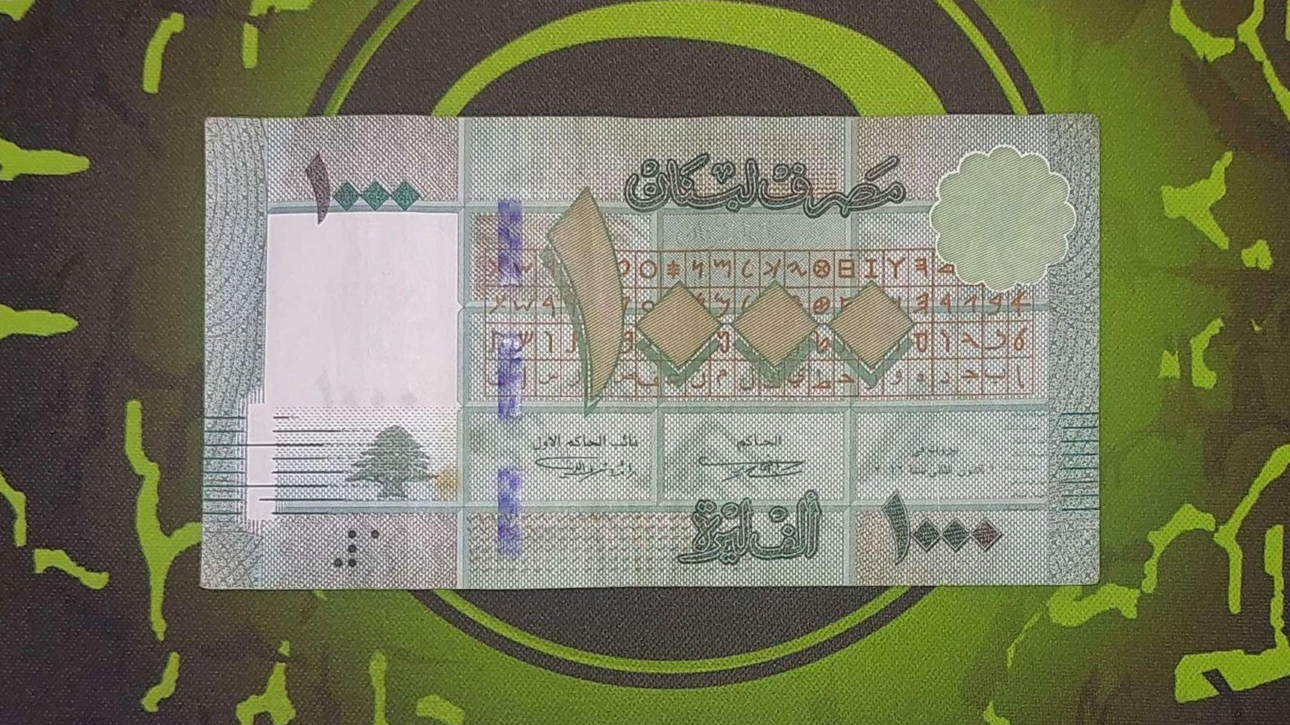 اسکناس 1000 لیر لبنان 2016 دست دوم
