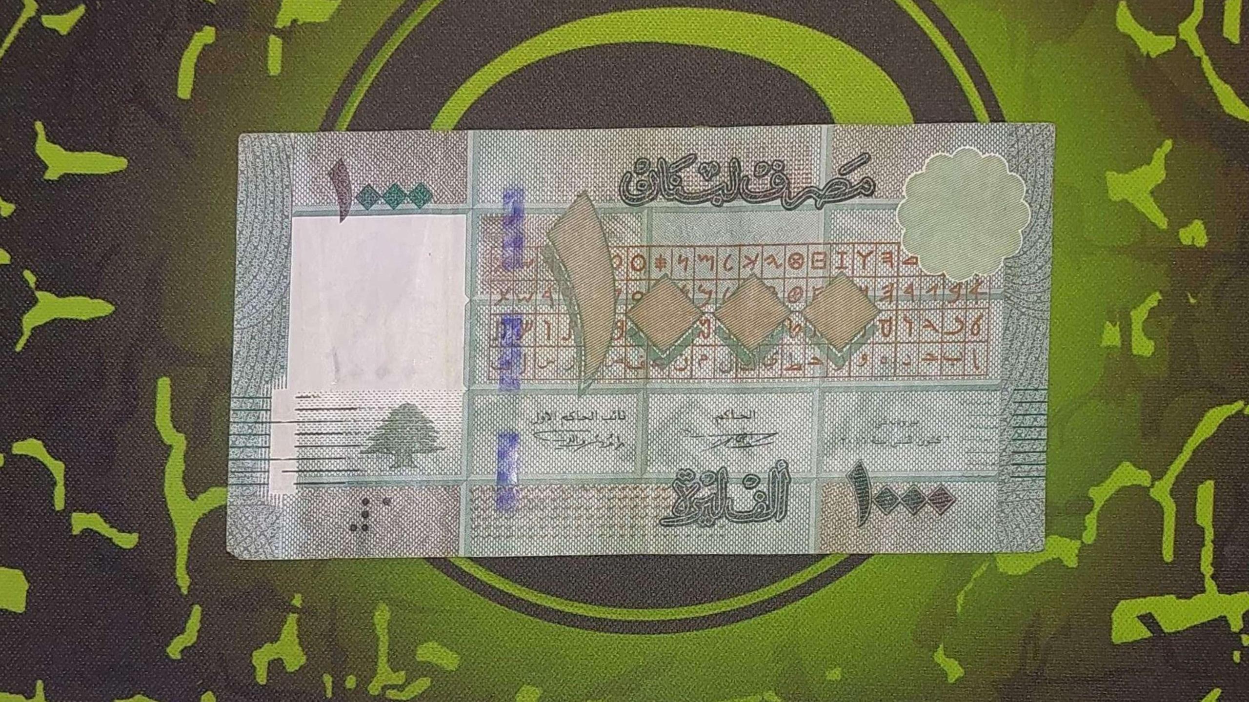 اسکناس 1000 لیر لبنان 2016 دست دوم