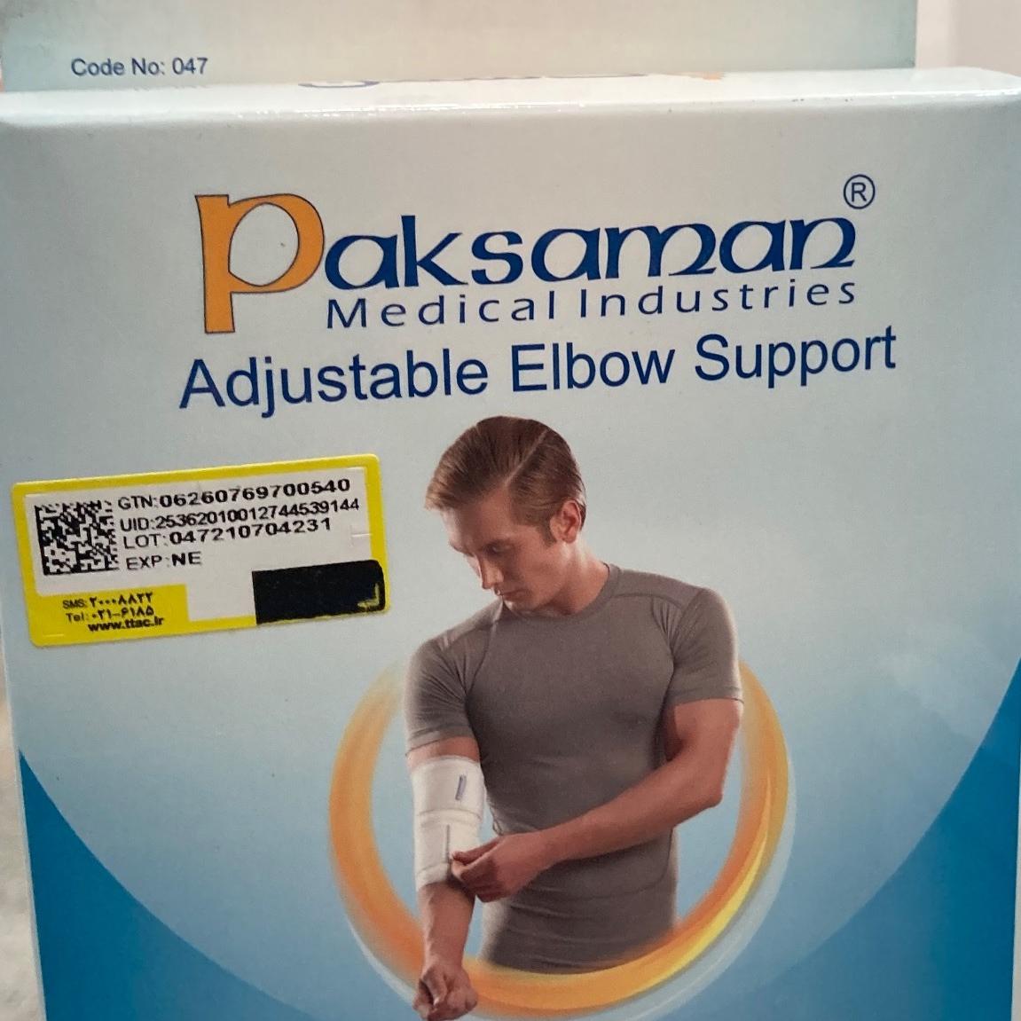 آرنج بند پاکسمن