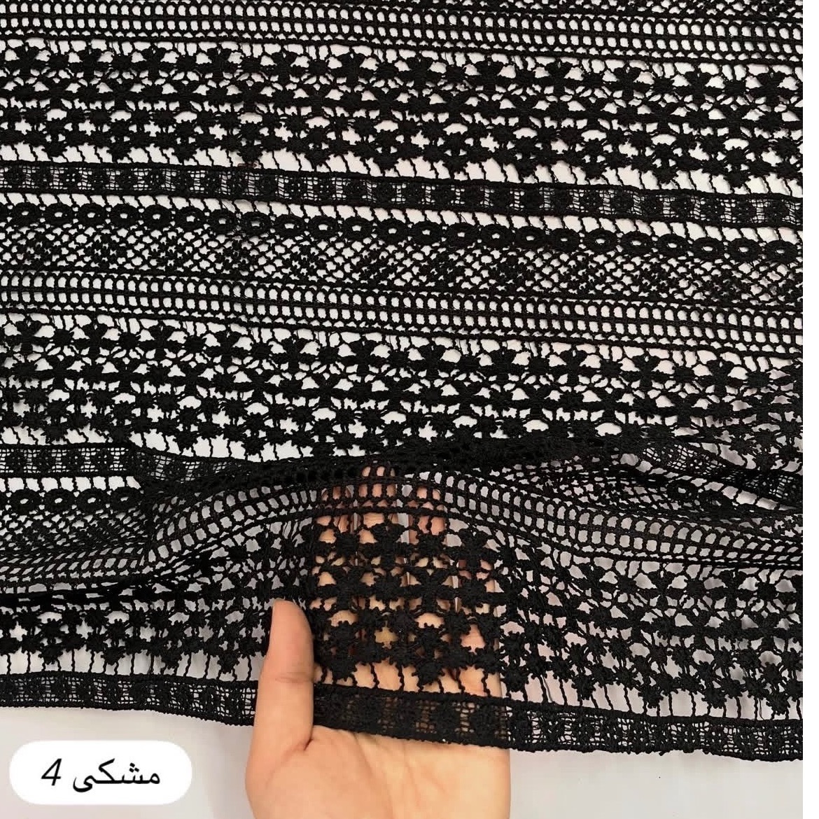 1 متر پارچه گیپور مشکی