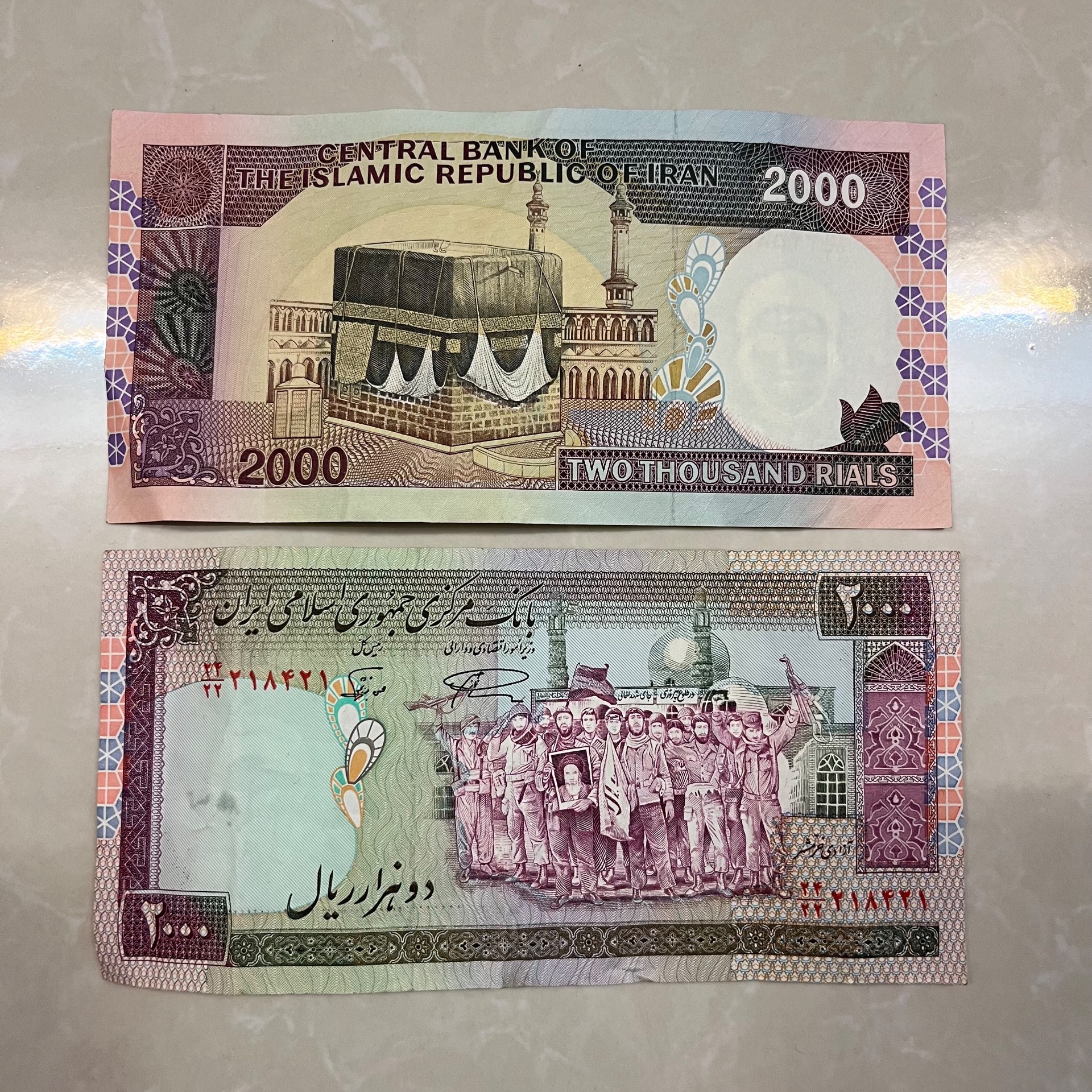 اسکناس 2000 ریالی