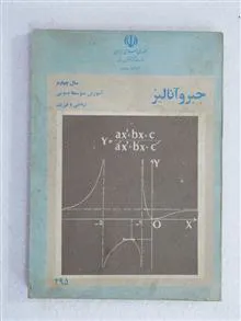 جبر