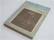 جبر