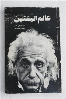 عالم