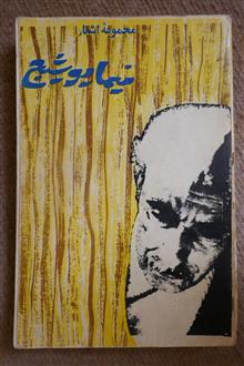 مجموعه