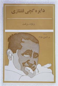 دایره