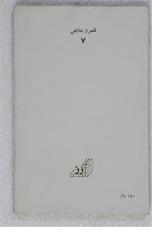 دایره
