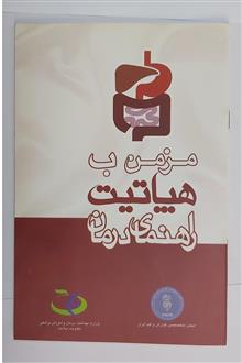 راهنمای