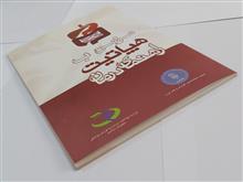 راهنمای
