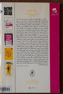 چنین