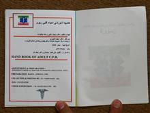 کتابچه