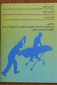 کتابچه