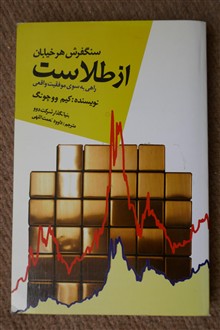سنگفرش