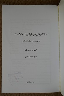 سنگفرش