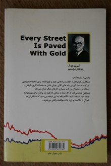 سنگفرش