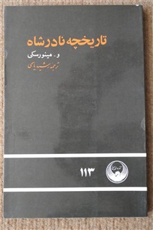 تاریخچه