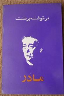 مادر؛