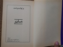 مادر؛