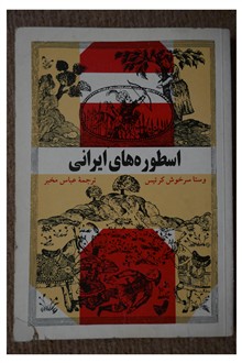 اسطوره