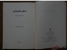 اسطوره