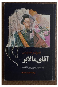 آقای