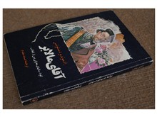 آقای