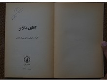 آقای