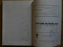 آموزش