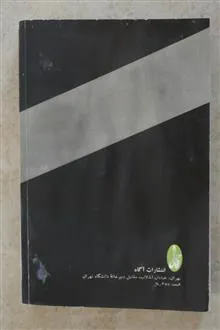 فردیت