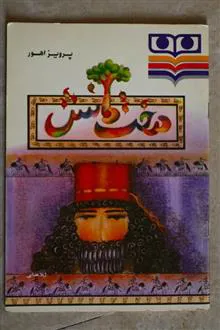 درخت