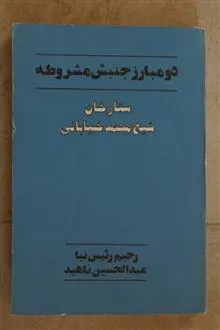 دو
