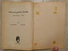 دو