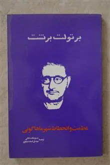 عظمت