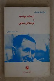 ارباب
