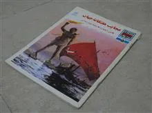 عجایب