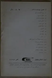 بچه
