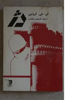 رمان