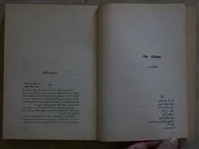 رمان
