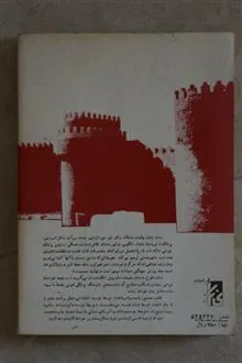 رمان