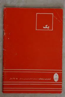 داستانهایی